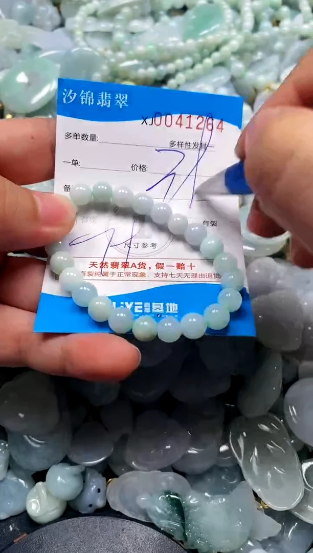 颈饰未镶嵌翡翠闪购商品0041264