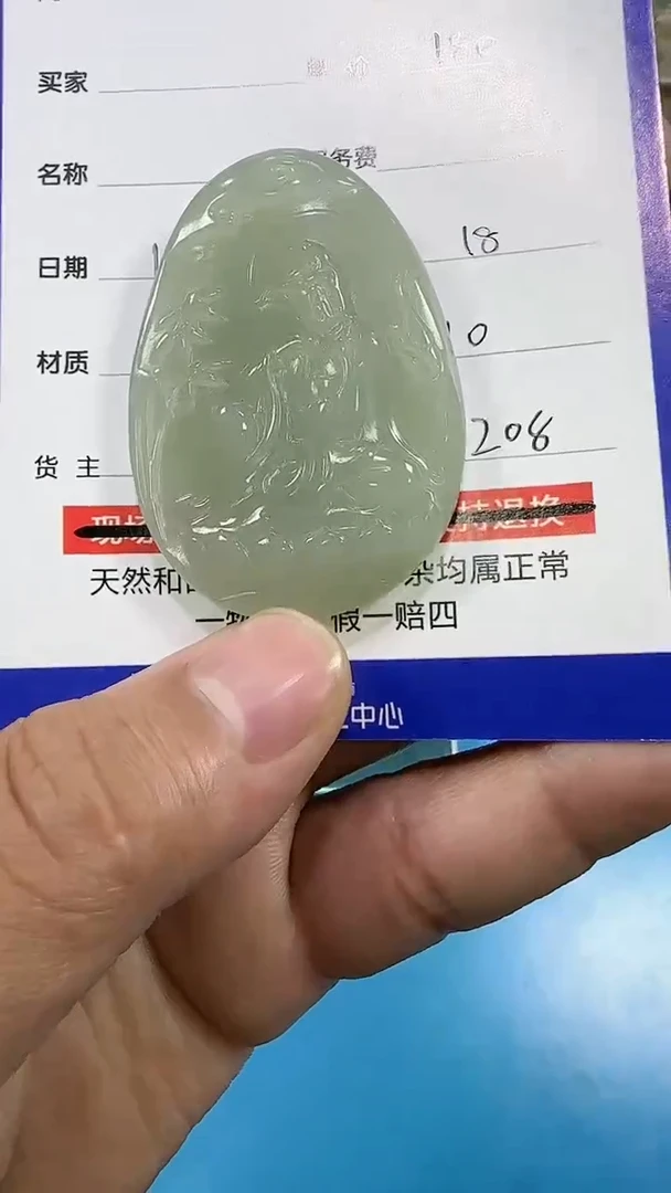 【闪购商品】和田玉挂件未镶嵌9005