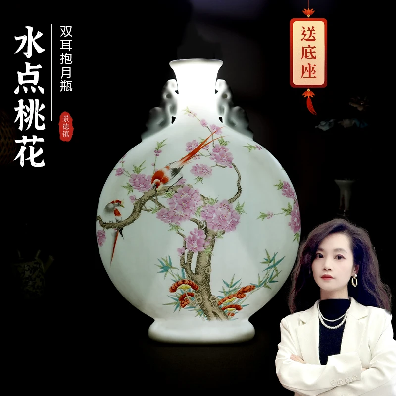 【百善瓷业】水点桃花双耳抱月瓶+底座