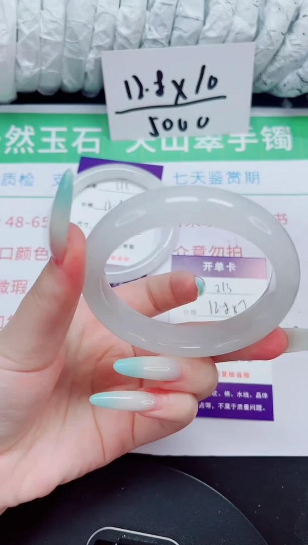 石英质玉手镯未镶嵌213-54/55