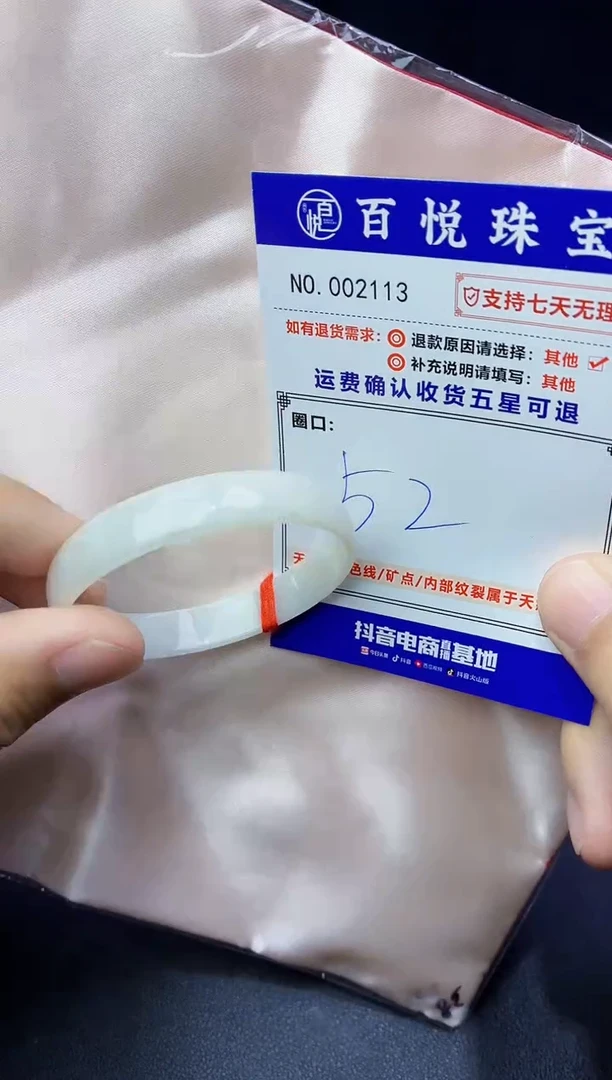 未镶嵌手镯翡翠手镯