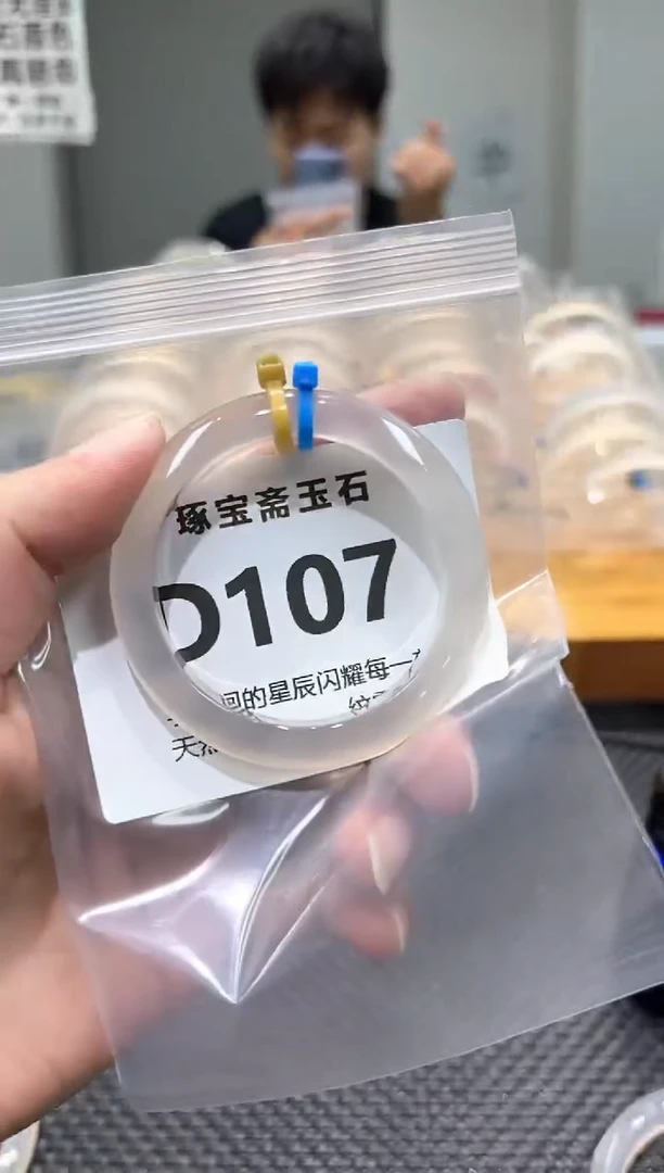 玛瑙/玉髓手镯未镶嵌D107