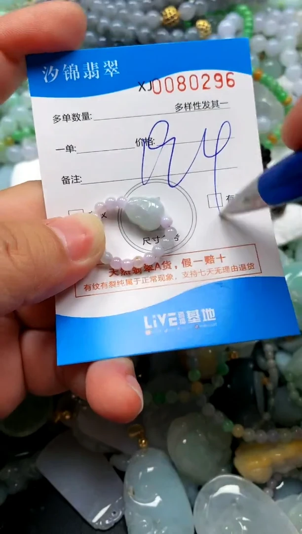 颈饰未镶嵌翡翠闪购商品0080296