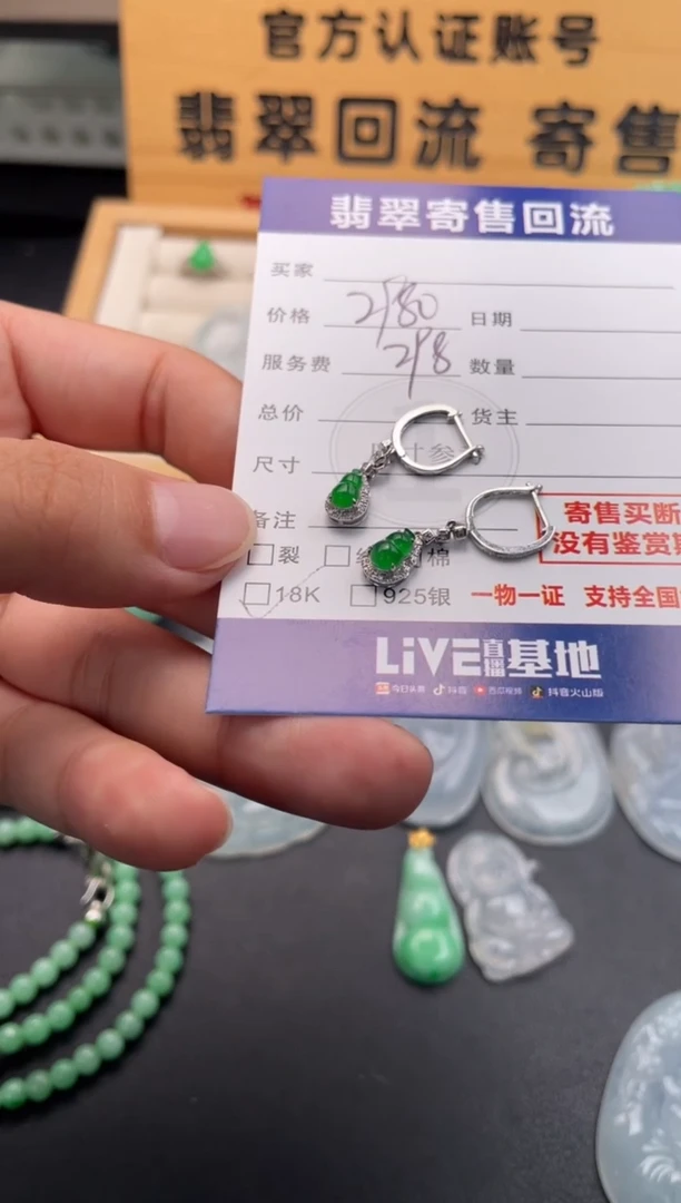 18K金镶嵌翡翠耳饰指**光10146615