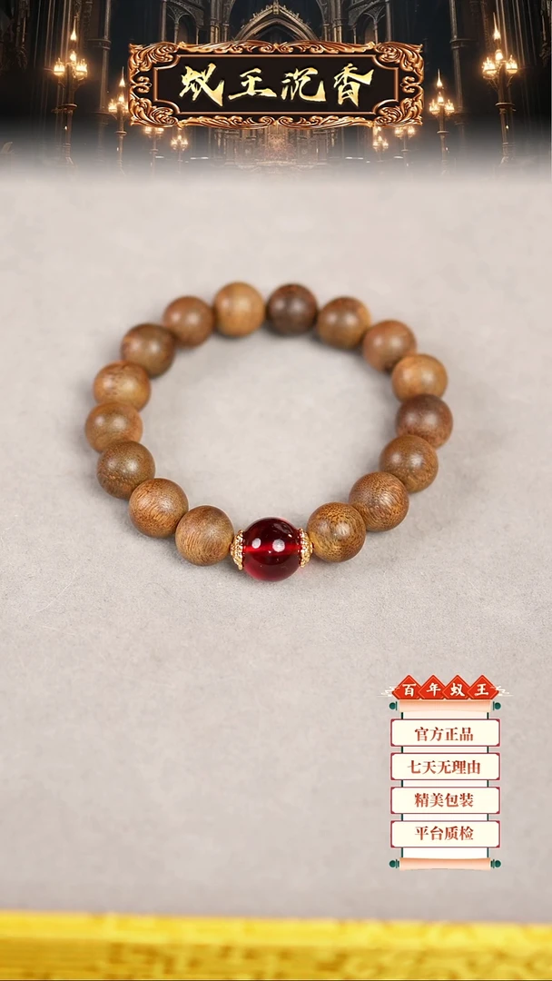 【闪购商品】沉香手串窖藏都蓬手串