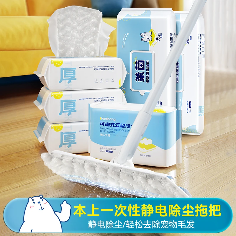 【本上】一次性静电除尘拖把云吸懒人家用一次性吸尘纸拖地去污湿巾