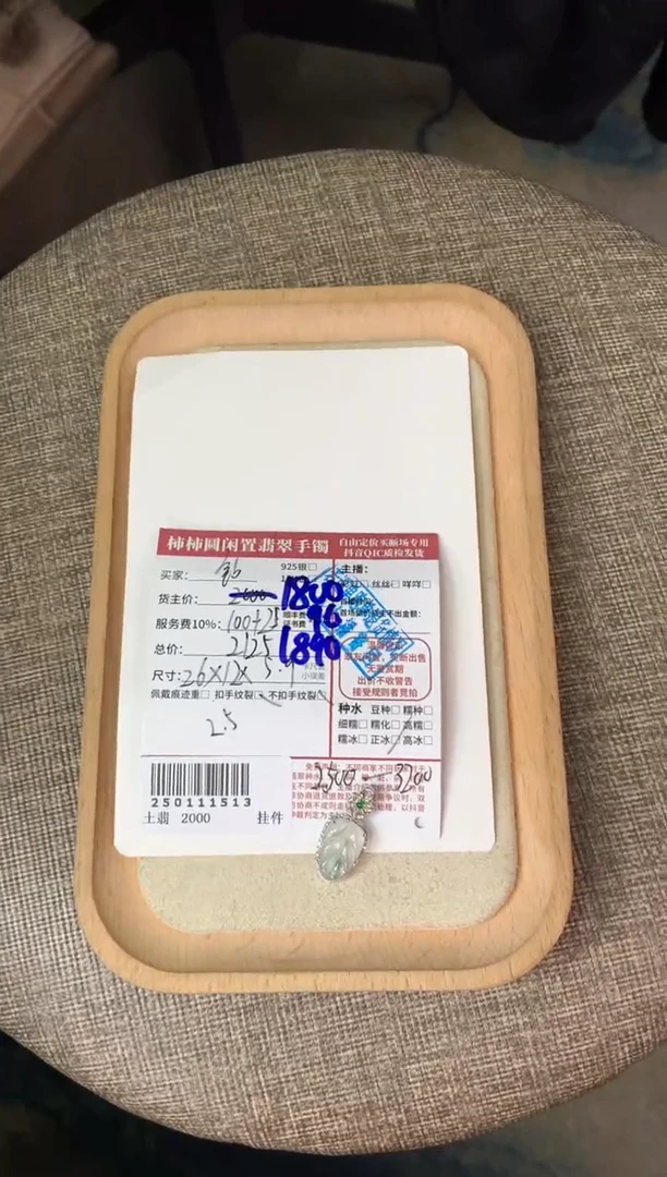 【闪购商品】翡翠颈饰18K金镶嵌250111513