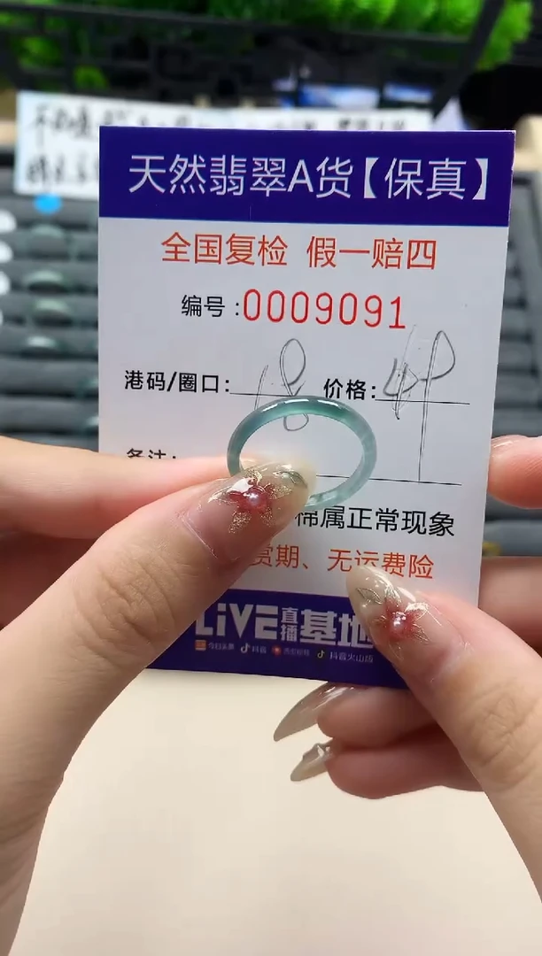 未镶嵌戒指翡翠天然  9091