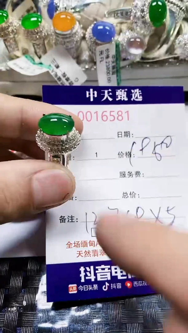 翡翠戒指未镶嵌未镶嵌6581