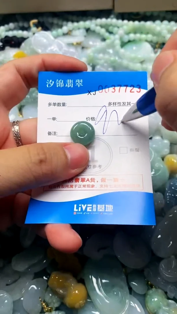 颈饰未镶嵌翡翠闪购商品0037723