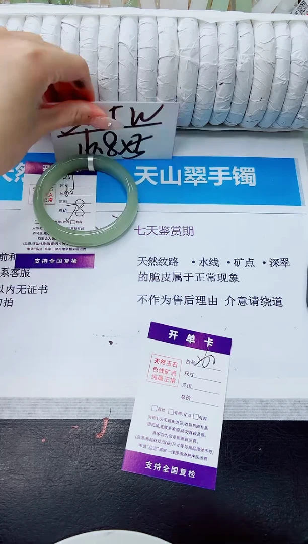石英质玉手镯未镶嵌259/60