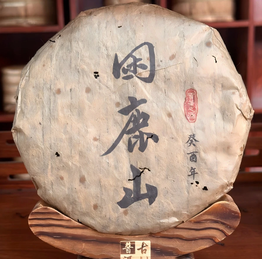 【武候古茶】1993年 困鹿山生茶 357g