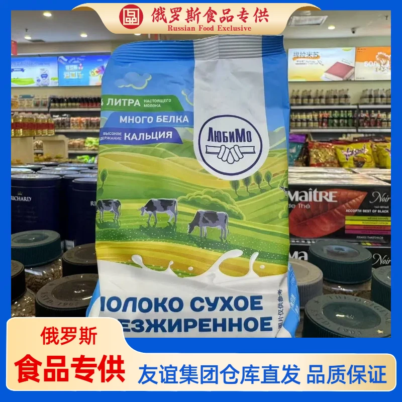 柳宾斯基原装脱脂奶粉成人高钙无蔗糖纯牛乳冲饮早餐乳粉