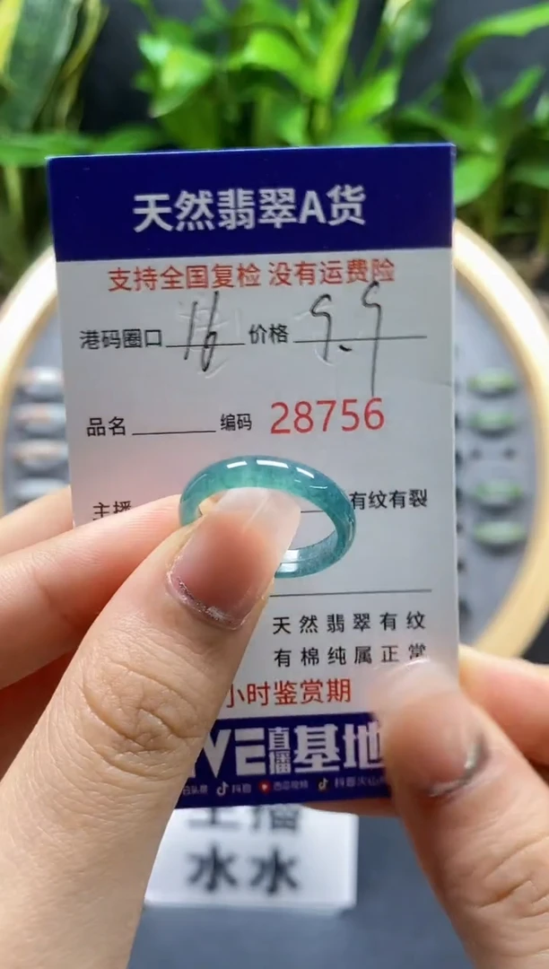 翡翠戒指未镶嵌天然A货翡翠8756
