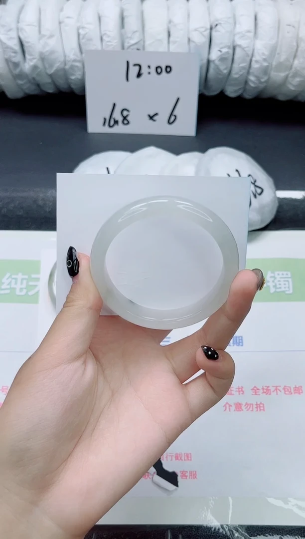 未镶嵌手镯石英质玉0286-55.2
