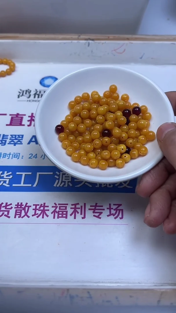 裸石蜜蜡未镶嵌M2 鸡油黄蜜蜡6mm30颗8.8元