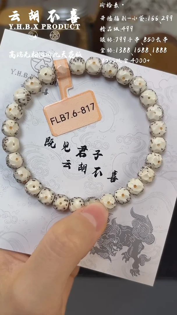 星月菩提吊坠A4大留白7.6
