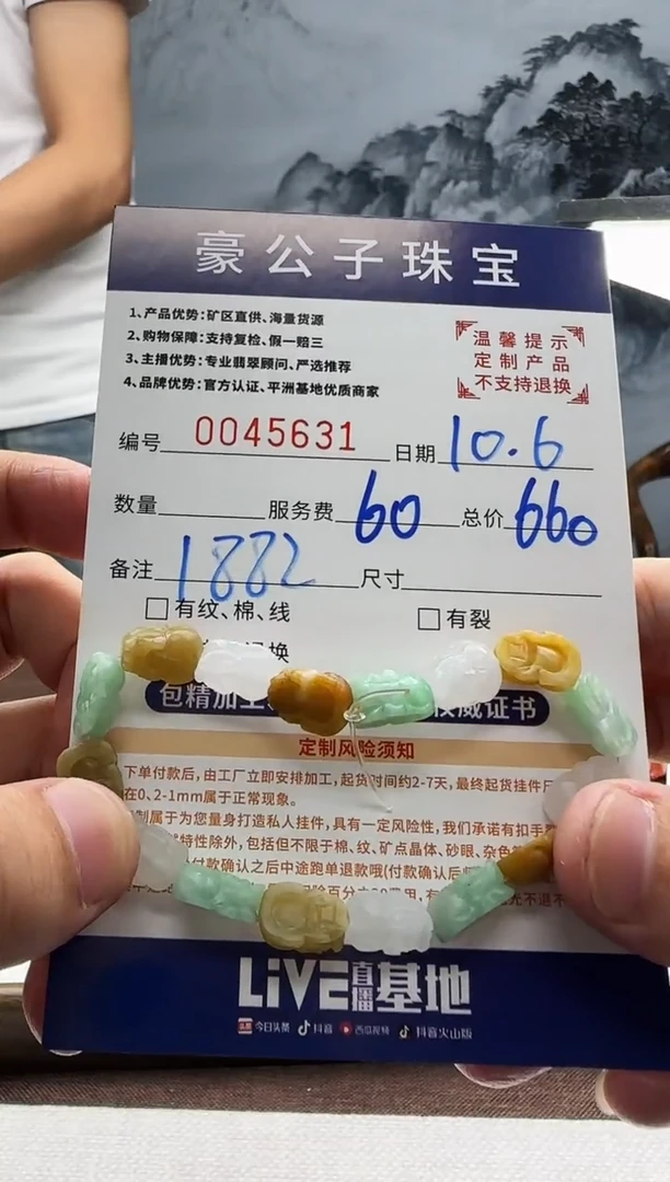 未镶嵌定制翡翠C*萌45631（发货一件}