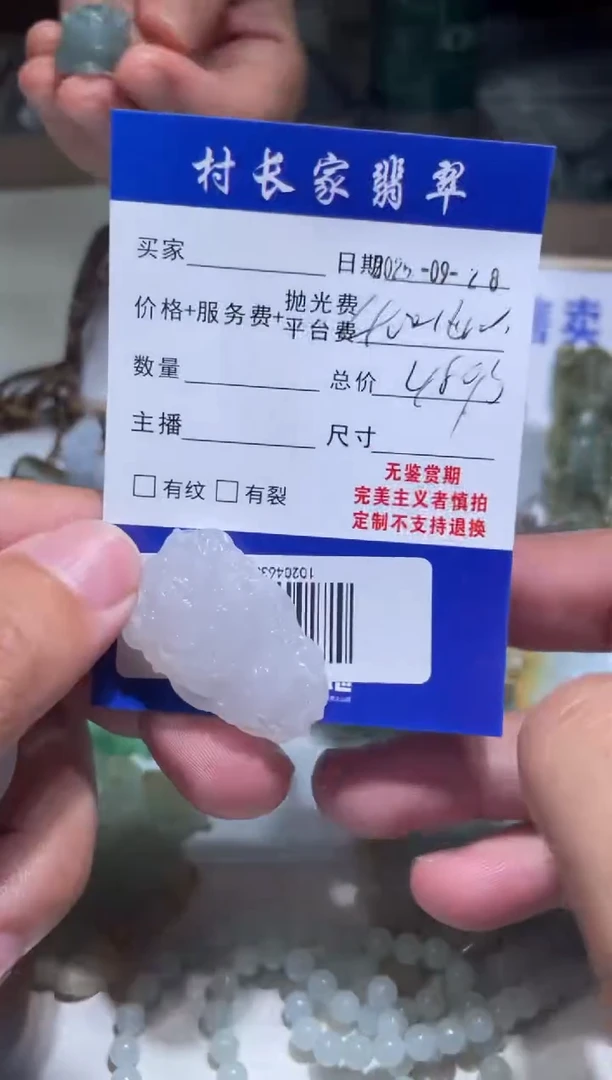 未镶嵌定制翡翠1020463505