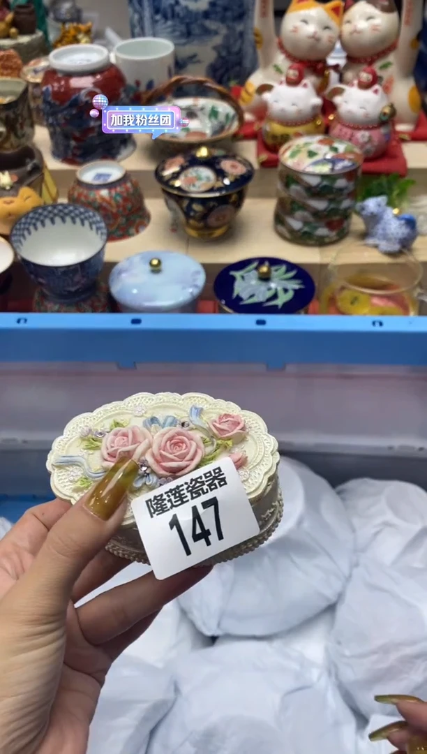 瓷片U*隆莲瓷器欢迎大家