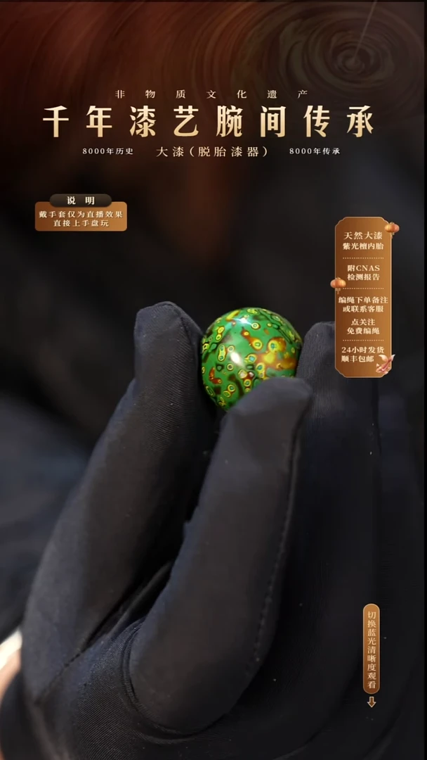 锦城大漆/单珠/2.0cm  L066