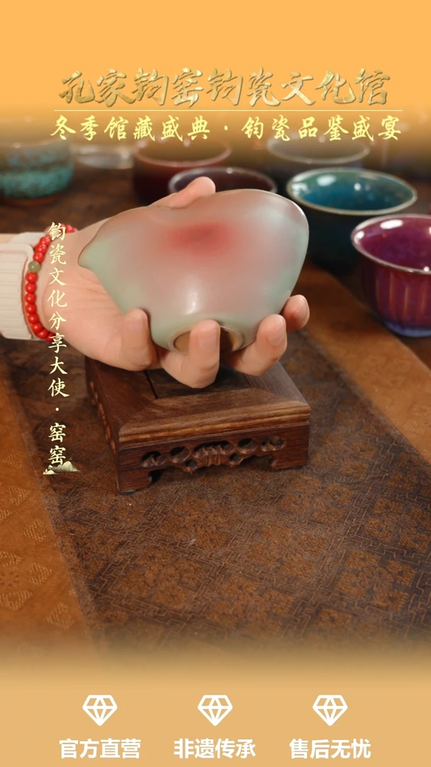 壶钧瓷孔家钧窑当代作品—公道杯