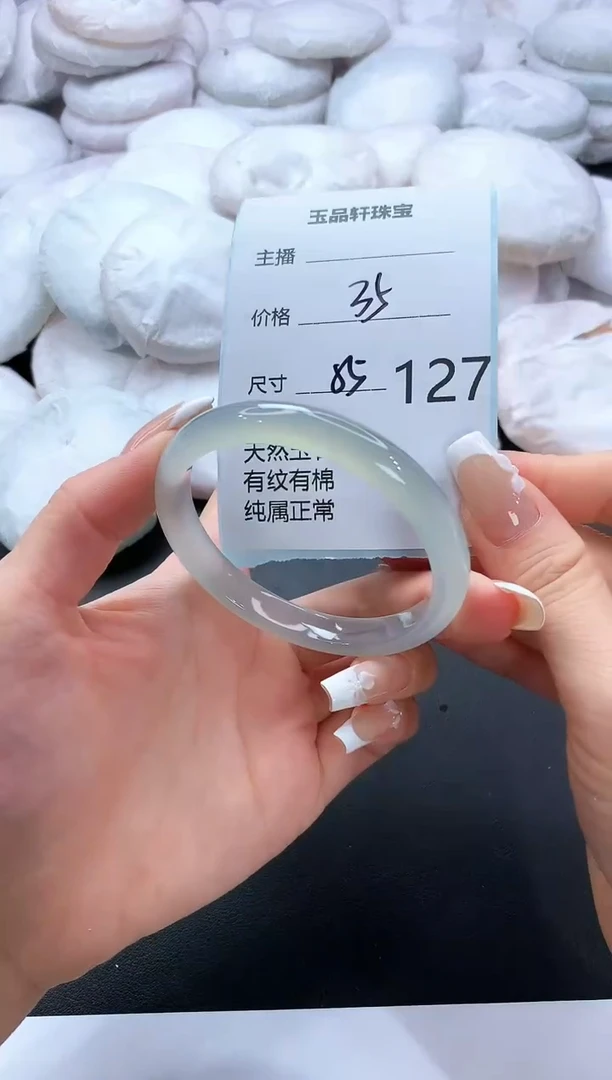 手镯玛瑙/玉髓未镶嵌127