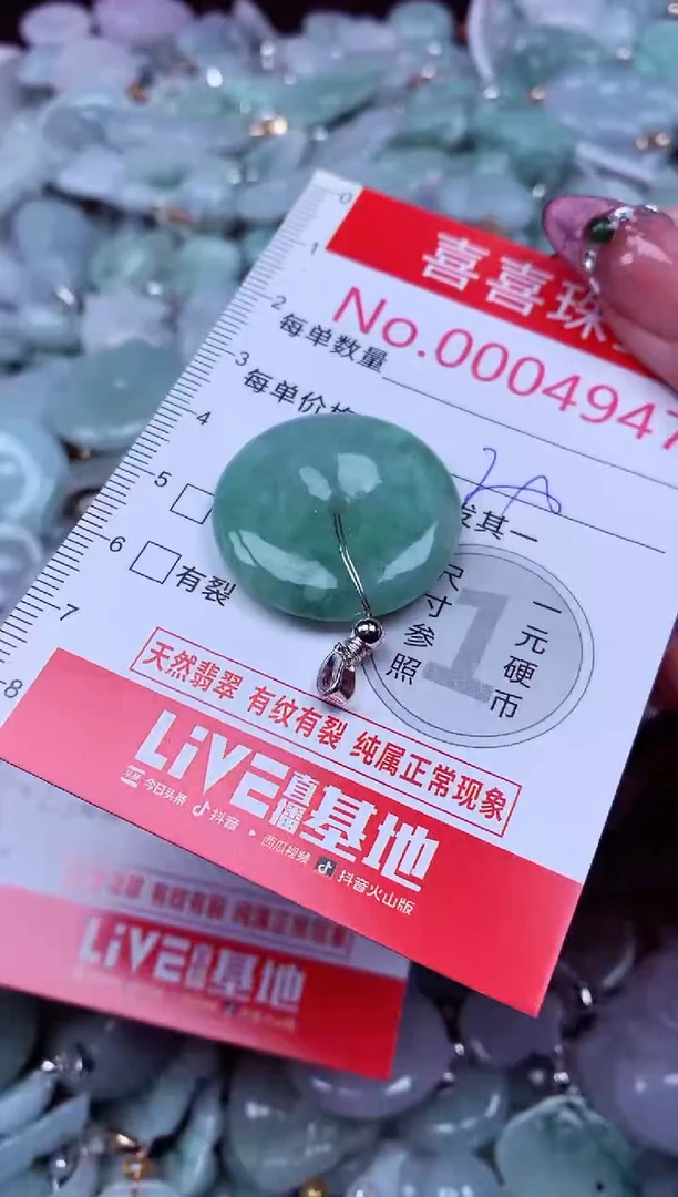 吊坠(不含链)未镶嵌翡翠4947