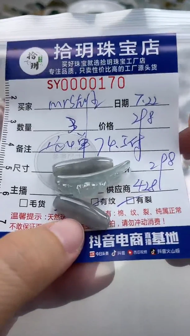 翡翠未镶嵌颈饰M**雄翡翠挂件170