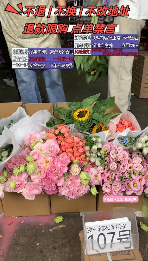 107号♥含20%耗损发一箱