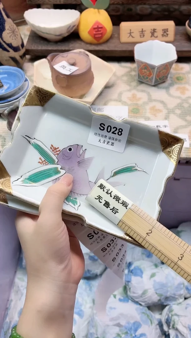 餐具、****～    S028