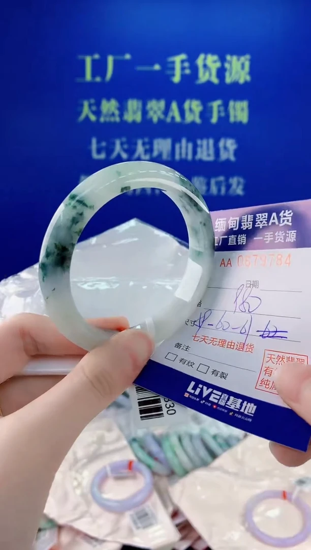 未镶嵌手镯翡翠84