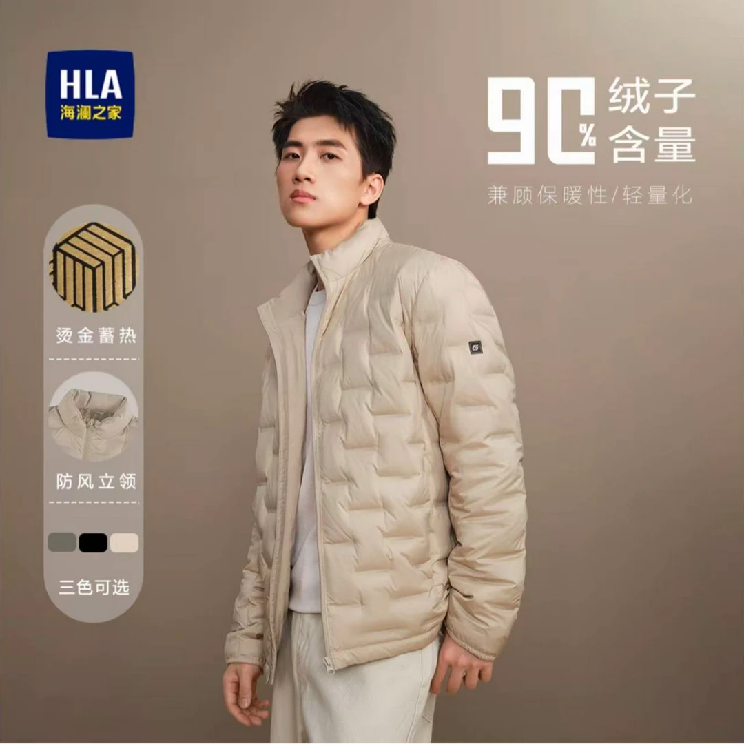 【拒绝跑绒-无缝压胶】海澜之家25轻羽绒夹克90鸭绒立领男士羽绒服