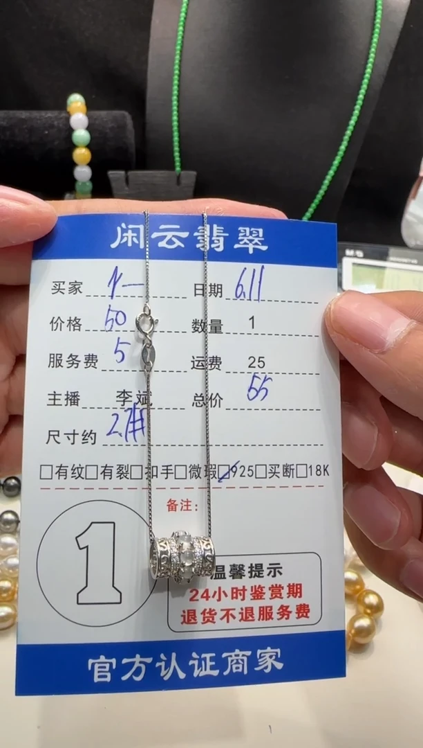 翡翠银S925镶嵌吊坠(赠链)翡翠吊坠