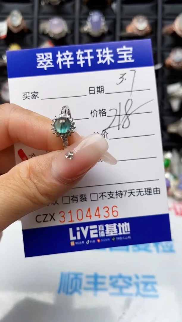 【闪购商品】翡翠戒指银S925镶嵌4436