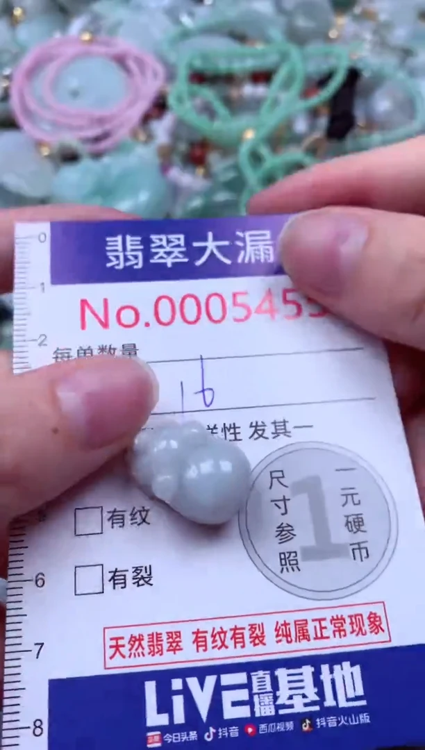 吊坠(不含链)未镶嵌翡翠5455