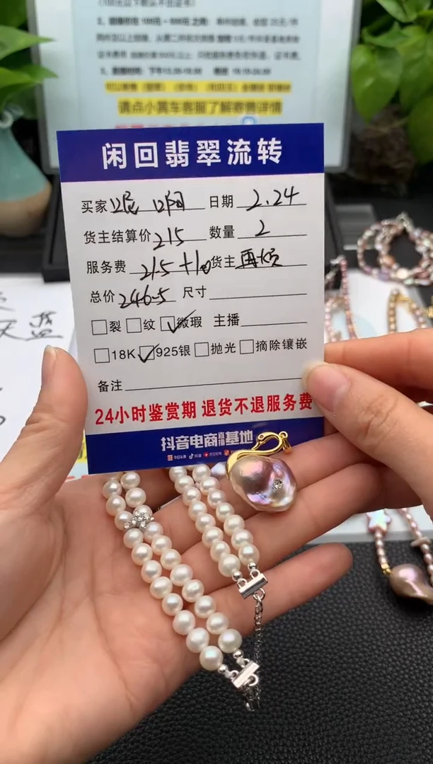 【闪购商品】淡水珍珠颈饰银S925镶嵌吊坠