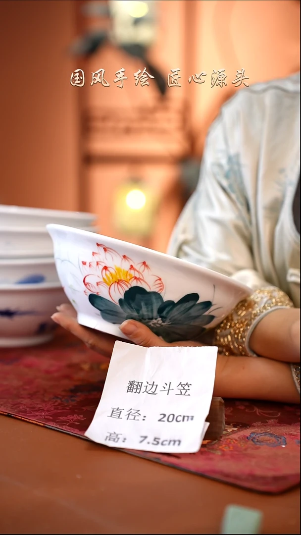 陶瓷景德镇高温釉中彩翻边斗笠直径20高7.5