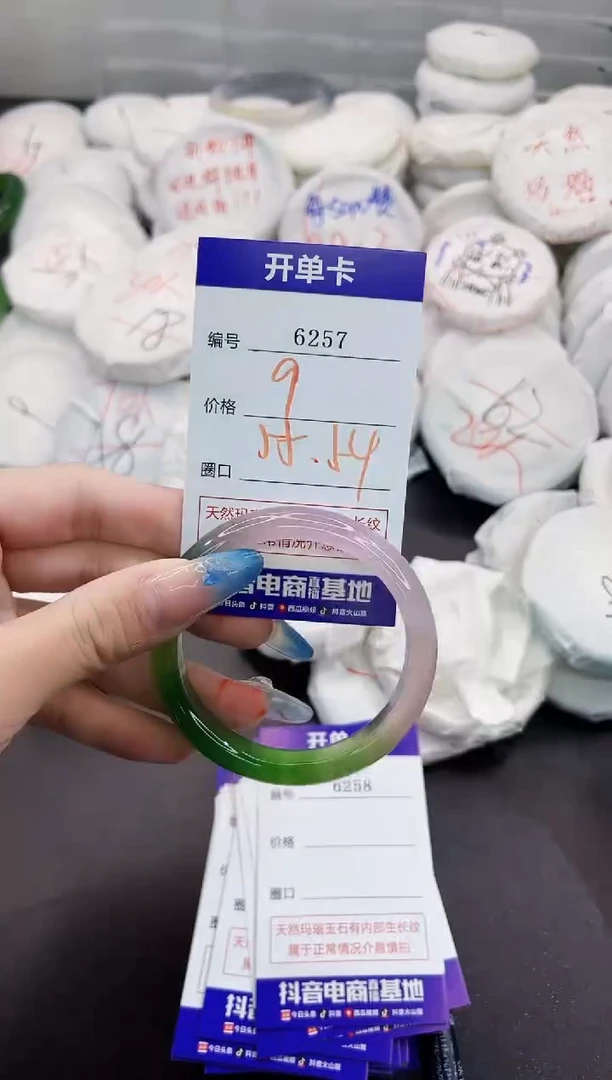 玛瑙/玉髓手镯未镶嵌6257