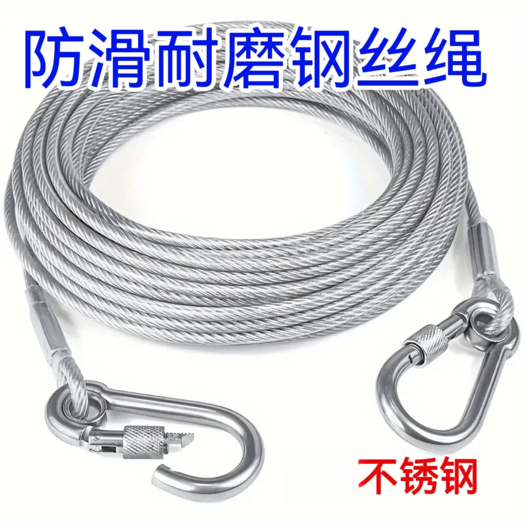 【7·6包邮】户外加粗不锈钢晾衣绳阳台钢丝绳晒被子室包塑遛狗链子