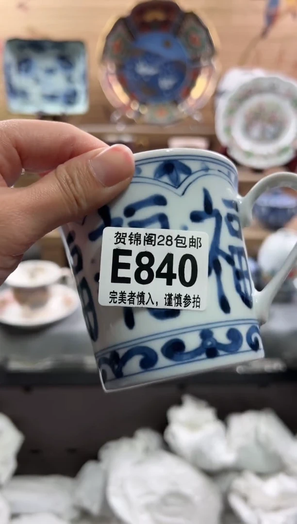 【闪购商品】瓷片当天满28米包邮E840