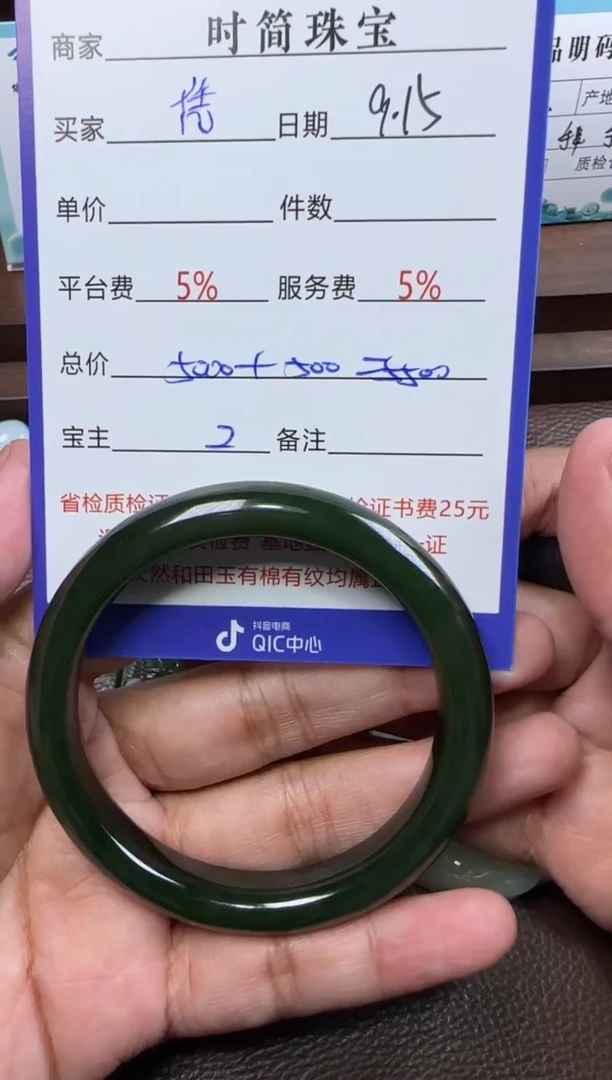 未镶嵌和田玉挂件凭**雨手镯