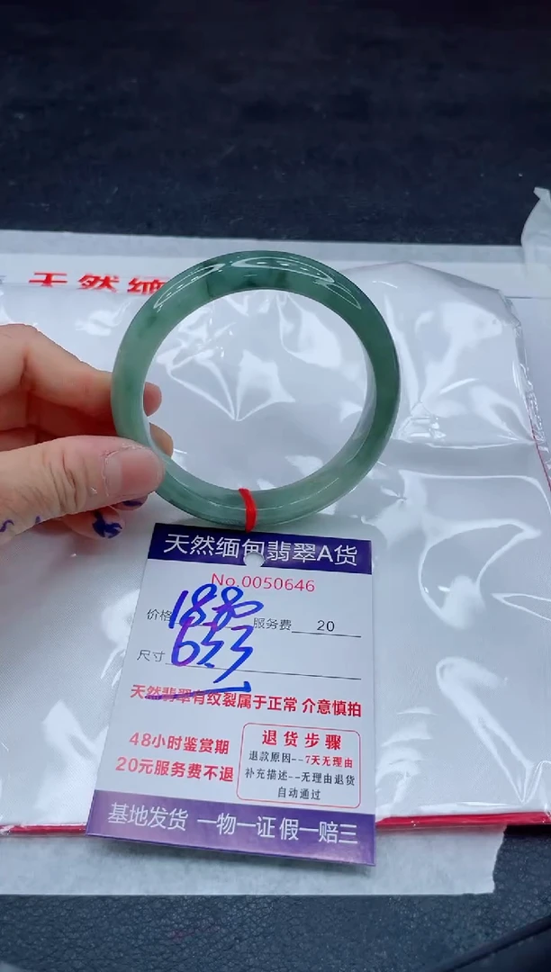 翡翠手镯未镶嵌1880.000