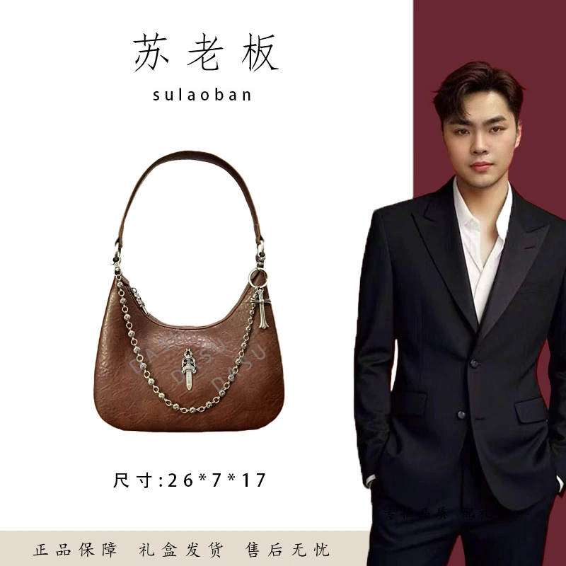 【苏总专属】SD-5783-可可栗女士时尚潮流气质小众腋下包斜挎包