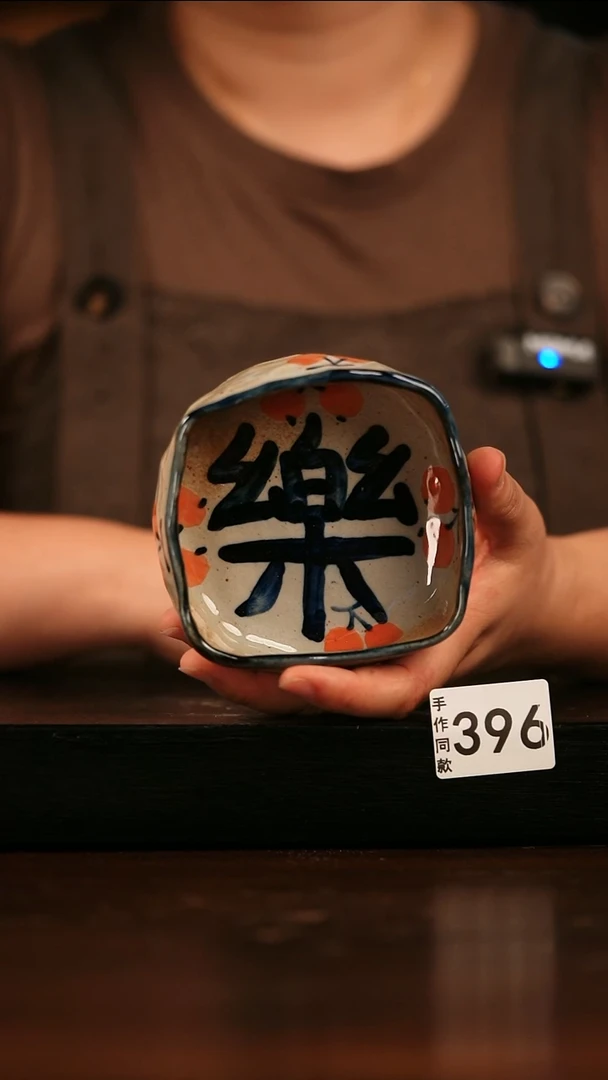 瓷片遇瓷手作同款396