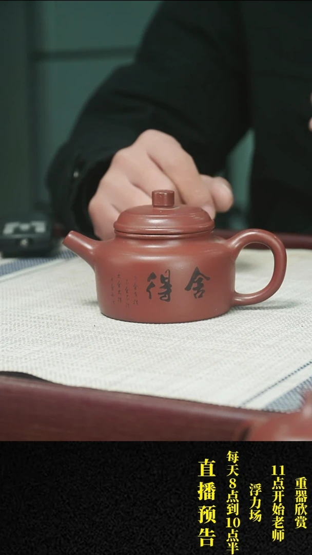 【闪购商品】紫砂茶壶紫砂 茶壶12