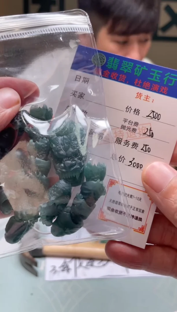 未镶嵌定制翡翠不**山-毛货-不退不换