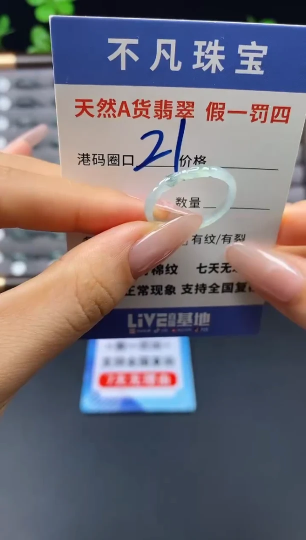 未镶嵌戒指翡翠天然A货翡翠085