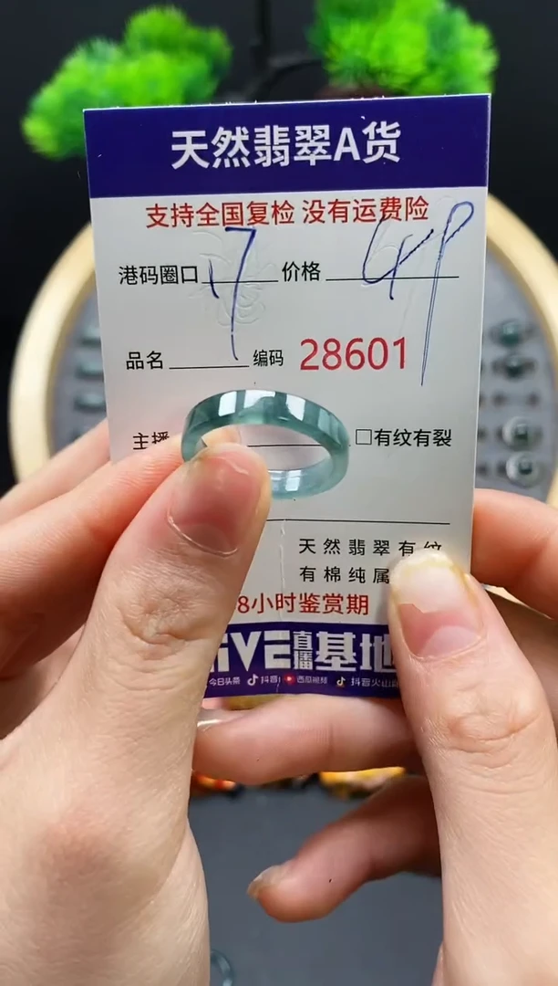 【闪购商品】翡翠戒指未镶嵌天然翡翠戒圈8601