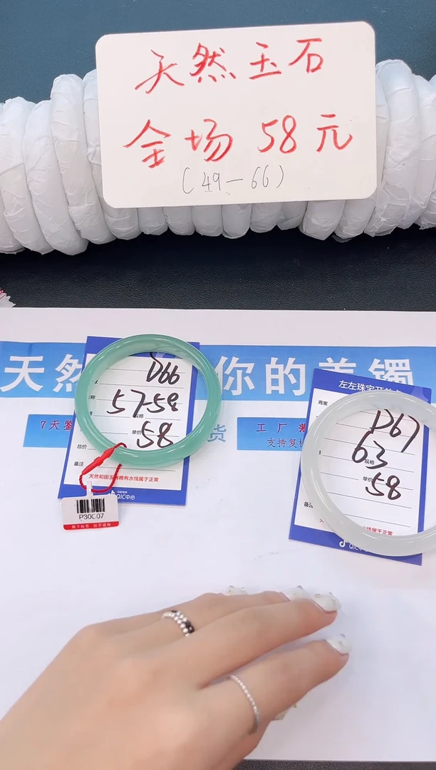 未镶嵌手镯石英质玉D68微色差-圈口